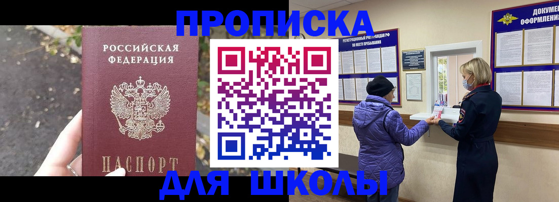 прописка в квартире в Ивдели