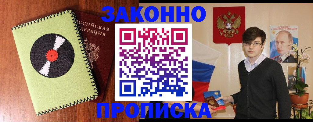 прописка для кредита в Ивдели