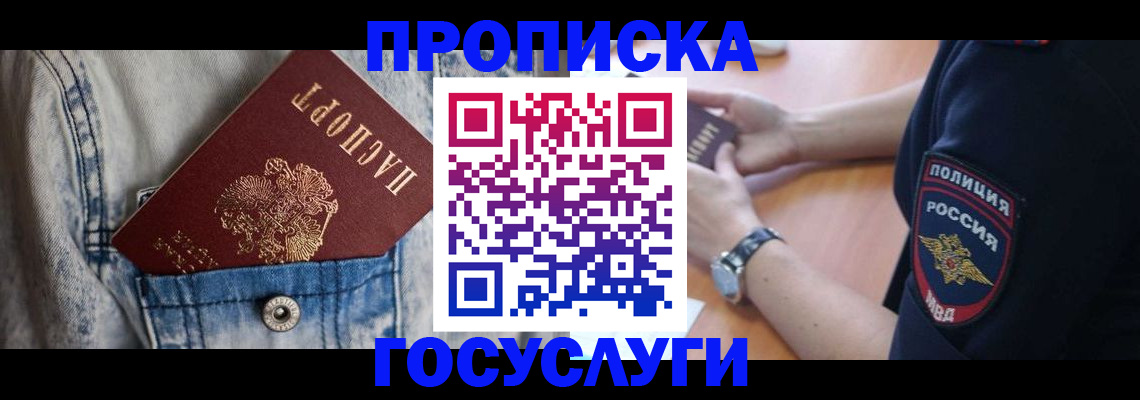 пропишу в квартире в Ивдели