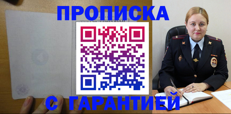 прописка в квартире в Ивдели
