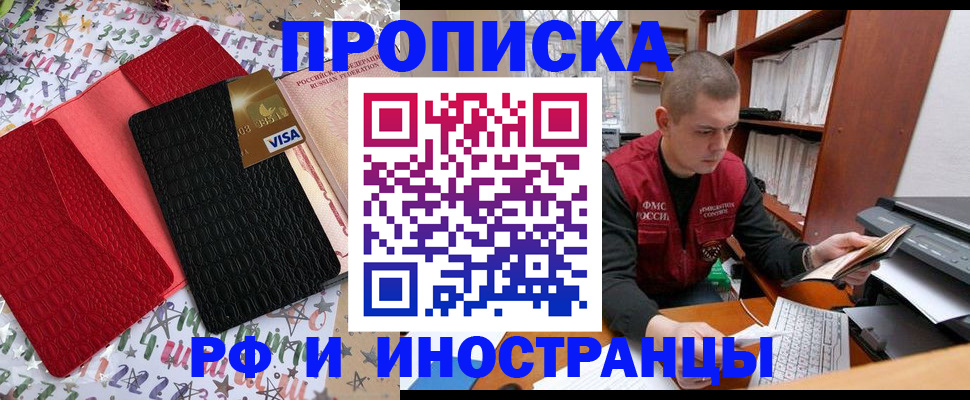 прописка в квартире в Ивдели