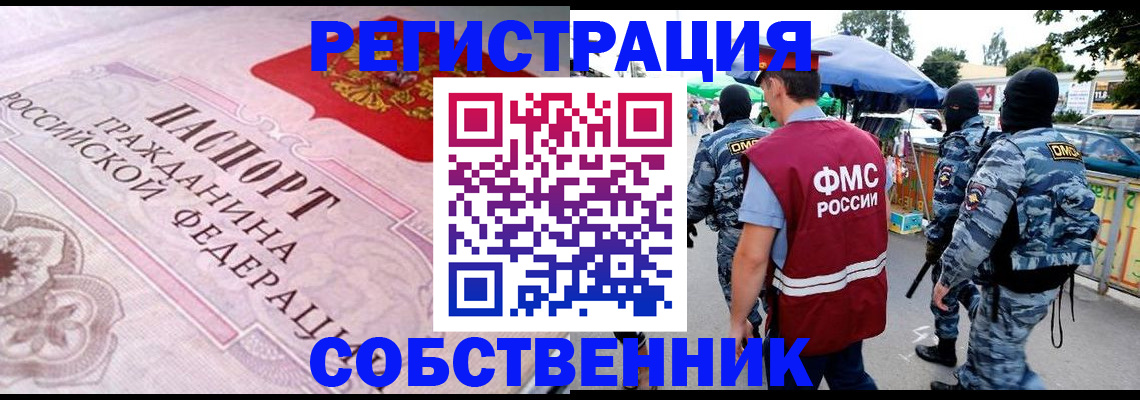 временная регистрация для всех в Ивдели