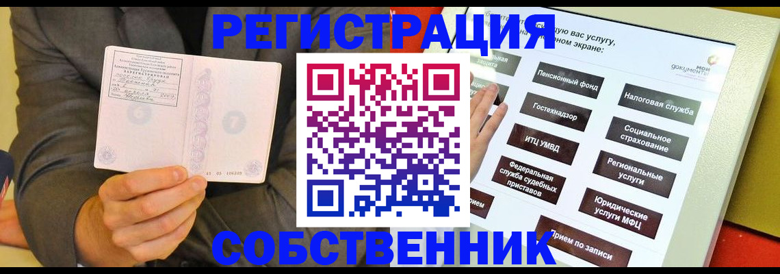 прописка регистрация в Ивдели