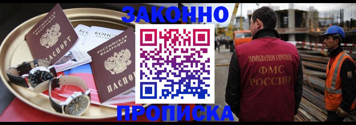 временная регистрация для школы в Ивдели