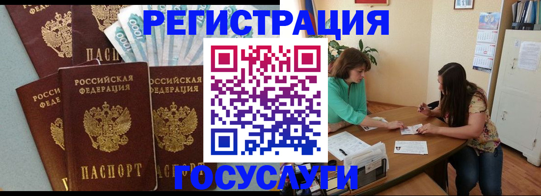 регистрация в Ивдели